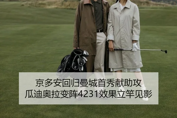 jing-duo-an-hui-gui-man-cheng-shou-xiu-xian-zhu-gong-gua-di-ao-la-bian-zhen-xiao-guo-li-gan-jian-ying-2-758.jpg